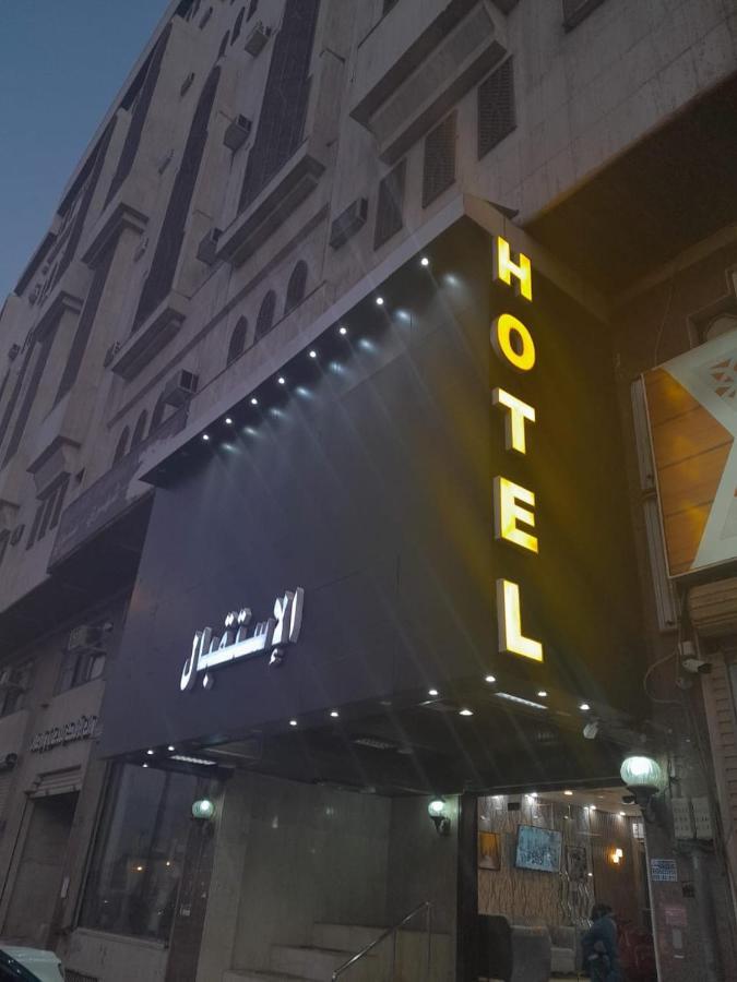 جوهرة قباء للشقق الفندقية Медина Экстерьер фото